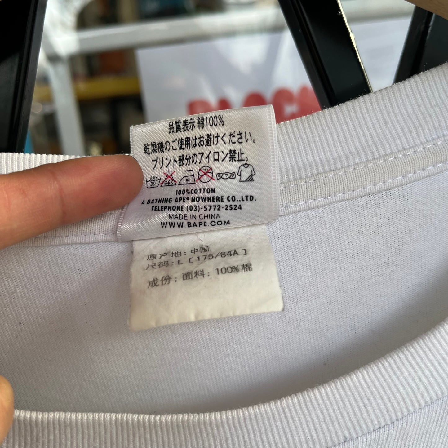 Bape College Tee - Size L